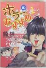 Japanese Manga Shinshokan Wings Comics Recommended Kei Kusunoki Horror 1
