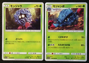 Cartas Pokémon JAPONESAS Tangela 002 Tangrowth 003/064 SM11a Remix Bout Casi Nuevo/Muy Nuevo - Imagen 1 de 1