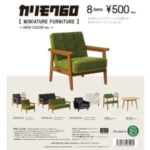 Karimoku 60 Miniature Chair Furniture Gacha Rare Color Designer Japanese Toy - Picture 1 of 7