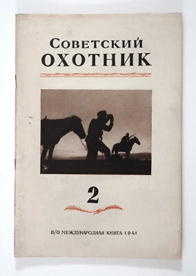 1941 Soviet Russian WW2 war time SOVIET HUNTER vintage magazine Hunting - Image 1 of 4