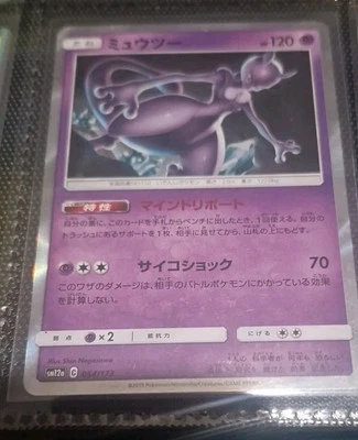 Mewtwo Holographic 054/173 SM12a Tag Team GX All Stars Pokémon TCG Japanese Mint - Image 1 of 4