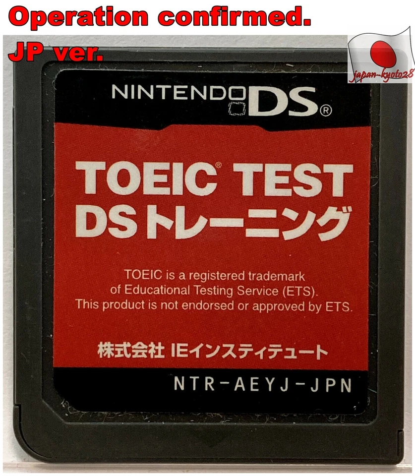 Nintendo DS TOEIC test training Japanese Learning Games NDS J - Image 1 of 1