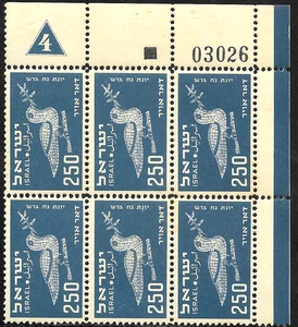 ISRAEL 1950 Stamp PLATE BLOCK #4 - FIRST AIRMAIL SERIES 250m - BIRD MOTIF (Read) - Picture 1 of 2