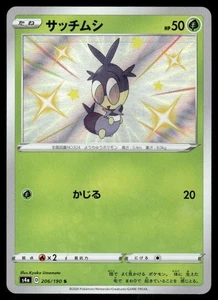 Pokemon Tcg Blipbug #206 Pokemon Japanese Shiny Star V NM - Picture 1 of 2