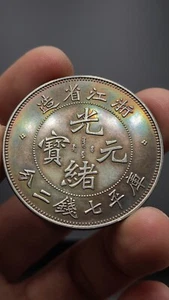 1902 China Qing Dynasty Kuang-Hsu Chekiang Province Dragon Silver 1Dollar Coin - Picture 1 of 5