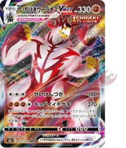 Tarjeta de Pokémon s8b 093/184 Un solo golpe Urshifu VMAX RRR Espada y Escudo - Imagen 1 de 2