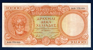 Banco de Grecia 10000 A' dracmai 1945 Grande 180 x 90 mm Naranja Aristóteles Raro - Imagen 1 de 6