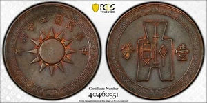 CASH129 China Republic 1937 1C PCGS MS63BN Y-347 - Bild 1 von 5