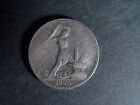 1925 Russia Silver 50 Kopek Coin