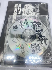 Taikyoku Igo: Saikouhou 2 versión japonesa Japón Windows MUY RARO - Imagen 1 de 2