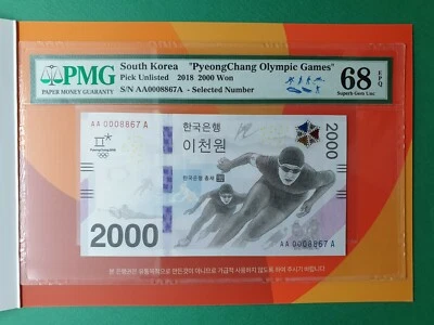 2018 KOREA PyengChang OLYMPIC 2000WON SELECTED NO. AAA0008867 PMG 68EPQ GEM UNC  - Image 1 of 4