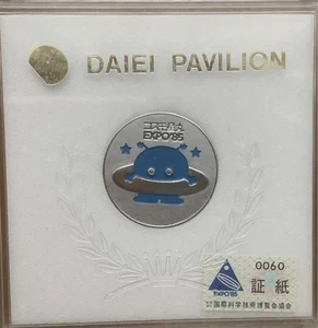 Tsukuba Expo 85 Commemorative Medal Blue Cosmo Hoshimaru - Picture 1 of 1