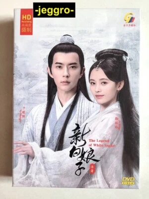 Chinese Romance Drama HD DVD The Legend of White Snake 新白娘子传奇 2019 ENG SUB - Image 1 of 4