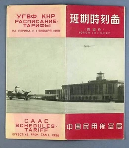 CAAC AIRLNE TIMETABLE JANUARY 1959 CIVIL AVIATION ADMINISTRATION OF CHINA - Picture 1 of 4