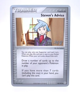 Steven's Advice 92/101 Uncommon World Championship 2006 - Pokemon Card TCG (NM) - Picture 1 of 4