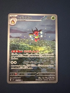 Ledian 103/102 Sv7: Stellar Miracle Holo (Japanese) - Picture 1 of 2