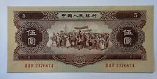 china banknote 1956 5 Yuan Star Watermark UNC
