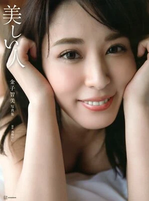 KANEKO Tomomi (金子智美) "Beautiful Lady" Photobook Large Book JAPAN Oct.21,2021 - Image 1 of 4