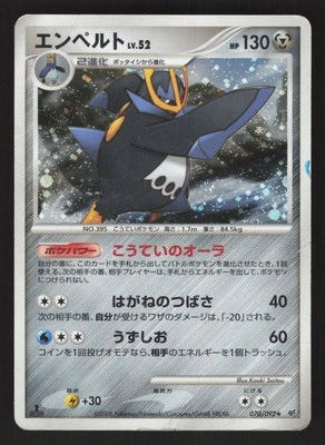 Empoleon 070/092 Holo,Japanese,1st Ed Pokemon Intense Fight in the Destroyed Sky - Image 1 of 2