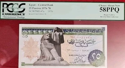 EGYPT P. MONEY  1976-78 EGYPT 25 PIASTRES PCGS 58 PPQ UNC EXCELLENT CONDITION  - Image 1 of 4