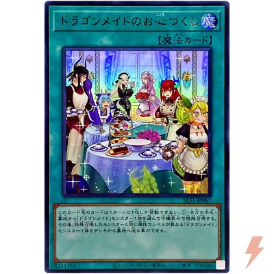 Dragonmaid Hospitality (Alt Art) - Ultra Rare SLF1-JP067 Selection 5 - YuGiOh - Image 1 of 3