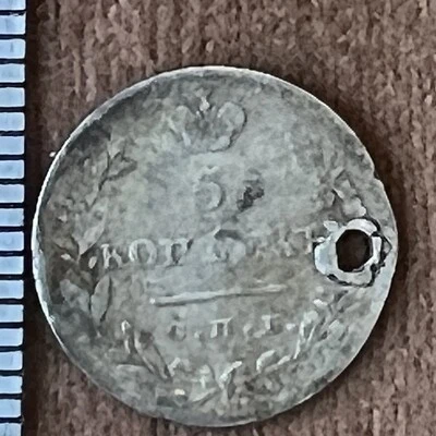 1831 5 Kopeks OLD RUSSIAN IMPERIAL COIN ORIGINAL.   Silver NIKOLAY I - Image 1 of 3