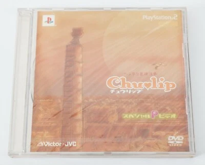 Chulip - Promotional DVD Video - Victor JVC Not For Sale - New & Sealed - Image 1 of 3