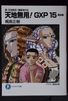 Tenchi Muyo Gxp Anime Script Episode 25 Graduation Production Original Japan Ebay