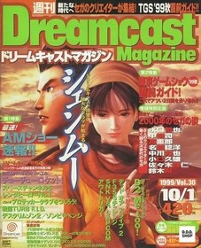 Dreamcast Magazine October 1, 1999 Vol.30 - Console Gaming Magazine