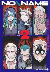 NO NAME Jump Comic Manga Vol.1-2 Buch Shueisha Machine Gamu Japanisch Neu - Bild 1 von 4