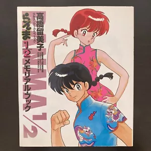 RANMA 1/2 Memorial Book Rumiko Takahashi Art Book Illustration Anime Manga - Picture 1 of 12