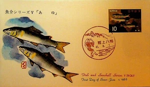 Fish & Seashell Trout Japan First Day Cover June 1 1966 - Picture 1 of 2