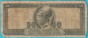 GRIECHENLAND 1955 50 Drachmen P-191a Schein 137353 - Bild 1 von 2