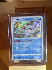 Pokemon Frosmoth S 233/190 S4a Shiny Star V Japanisch NM - Bild 1 von 2