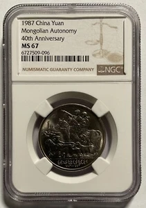 China 1987 1 Yuan coin, Mongolia Autonomous 40th anniversary, NGC MS67 - Picture 1 of 2