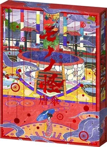 Mononoke the Movie: Phantom in the Rain Blu-ray Subtitle English - Picture 1 of 3