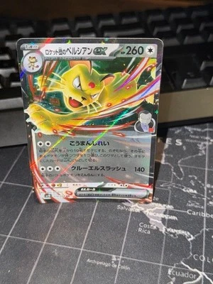 Team Rocket's Persian ex 079/098 Sv10: The Glory of Team Rocket Holo (Japanese) - Image 1 of 2