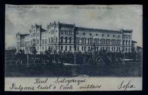 cartolina -post card BULGARIA SOFIA (SOPHIA) l'ecole militaire - Picture 1 of 2