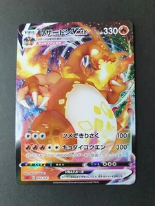 Charizard VMAX 002/021 VMAX Starter Deck Japanese Pokemon Card **SWIRL ERROR** - Bild 1 von 8