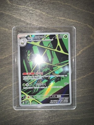 Team Rocket's Spidops 099/098 Sv10: The Glory of Team Rocket Holo (Japanese) - Image 1 of 2