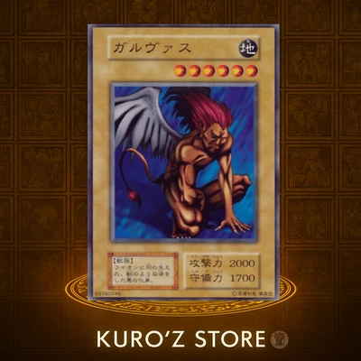 Yugioh OCG Booster6 Garvas NoRef oldschool giapponese - Immagine 1 di 2