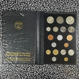 Israel 18x Coin Mint Set Lot#B2389 Including Silver! With Case - Picture 1 of 10