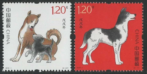 CHINA 2018-1 YEAR of the DOG * CHINESE LUNAR NEW YEAR stamp set of 2, MINT Cover
