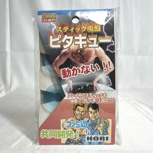 Jointly developed with HORI Famitsu Joystick suction cup for Famicom PitaQ T440 - Picture 1 of 2