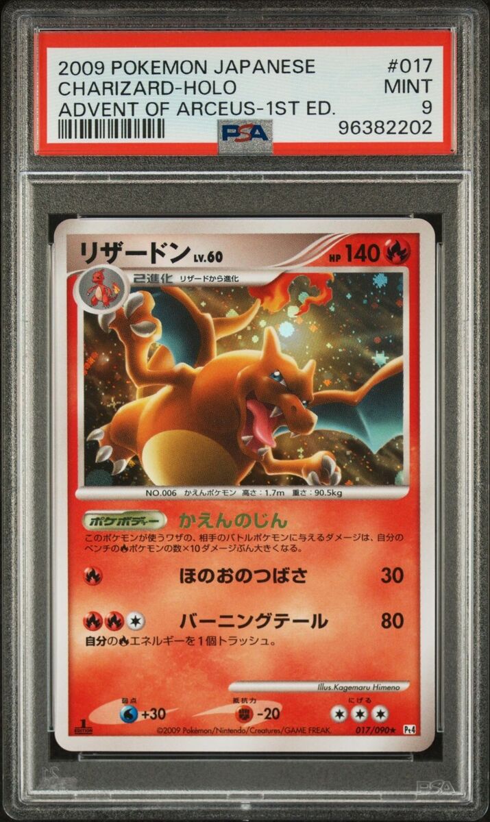 Charizard Pokémon TCG Grade 9 Arceus Individual Collectible Charizard Pokémon TCG Grade 9 Arceus Individual Collectible