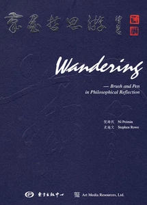 Wandering: Brush and Pen in Philosophical Reflection - Peimin Ni & Stephen Rowe - Imagen 1 de 5