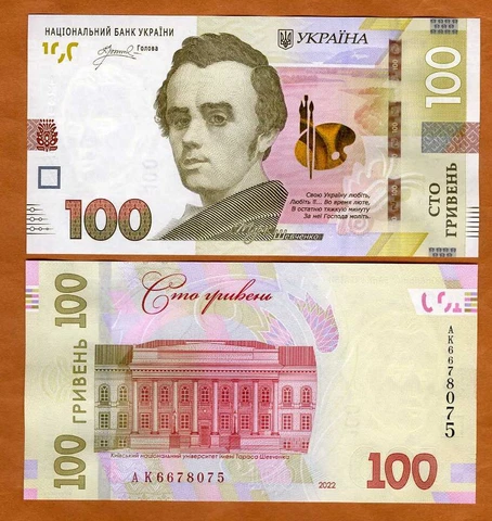 Ukraine, 100 Hryvnia, 2022, P-126d, New Signature, UNC Cover