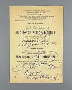 Signed Autographs Concert Program Rostropovich & Dedyukhin Ростропович Дедюхин - Picture 1 of 3
