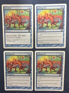 MTG 4X 8TH EDITION SHIFTING SKY CHINESE + ENGLISH MAGIC THE GATHERING RARE BLUE - Picture 1 of 6