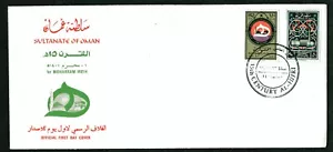OMAN 1980, HEGIRA PILGRIMAGE YEAR, Scott 198-199 on CACHETED F.D.C. - Picture 1 of 1